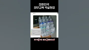 참담한 우리나라 교육수준 Jpg