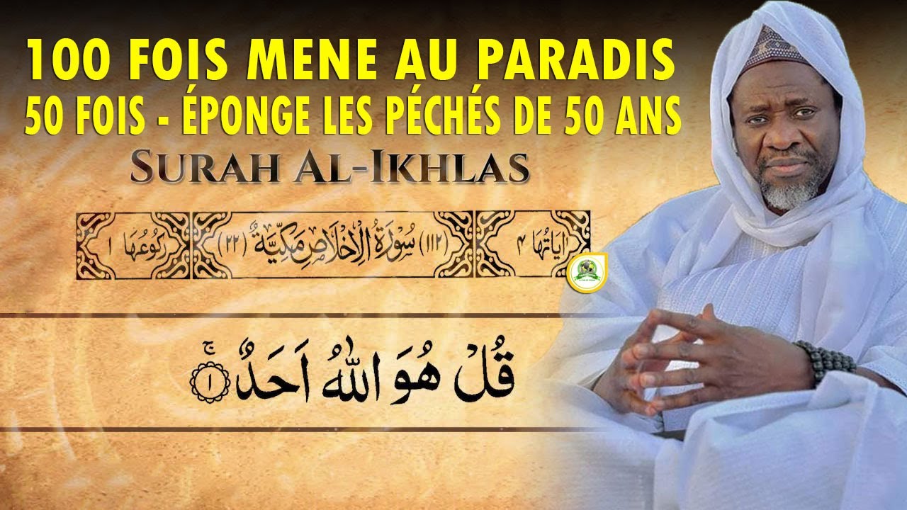 Secrets et Bienfaits de la Sourate Ikhlass avec les codes 50 et 100 | Cheikh Mahi Alioune Cissé