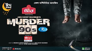 Murder 90s | Khairul Basar, Dighi, Runa Khan, Sazu Khadem | Bangla New Web Film 2023 | Rtv Movies