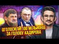 ⚡️Зараз! СМЕРТЕЛЬНА БІЙНЯ В МОСКВІ. Кадирова пообіцяли ВБИТИ. Починається повстання Чечні / Накі