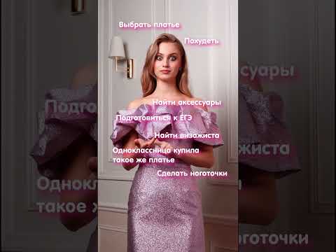 Пиши в комментариях, что тебе нужно успеть сделать до своего выпускного? 💬🤔