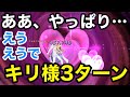 【FGO攻略】キリシュタリアをLv70エウリュアレで3ターンクリア 2部5章23節|オリュンポス 「神を撃ち落とす日」 #FGO
