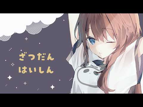 【雑談】夏、準備号【VTuber/花籠モア】