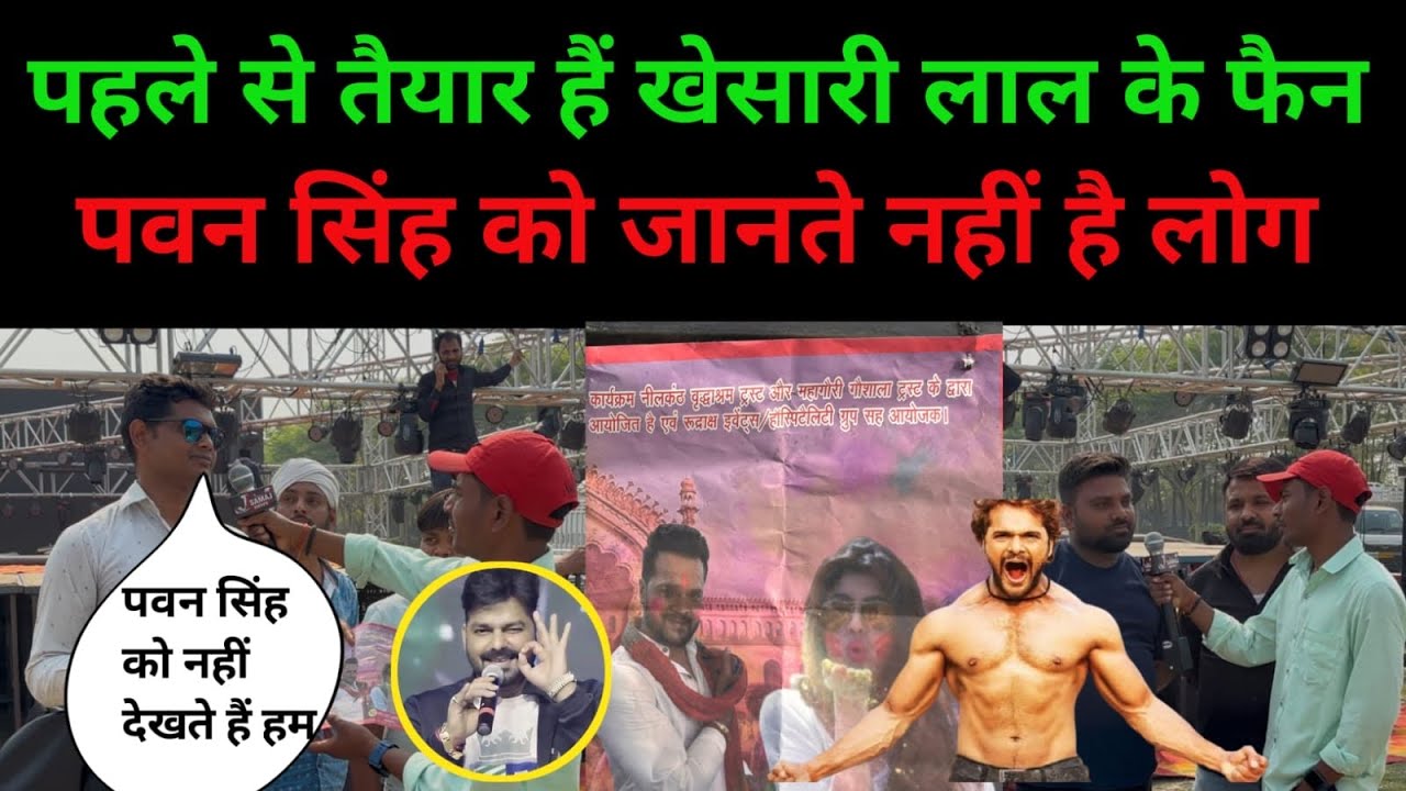 Khesari Lal Yadav aur Aakansha Puri ke stage show Lucknow mein #khesarilalyadav  #stageshow#bhojpuri