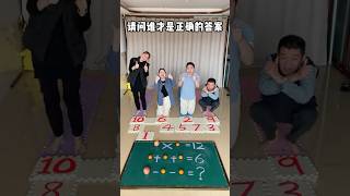 Whose answer is correct? Wealth