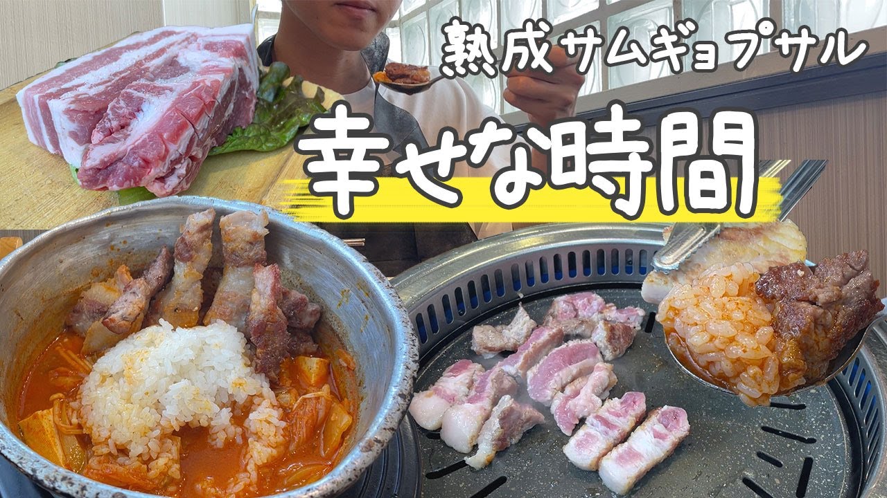 Shin-Okubo] Samgyeopsal, kimchi jjigae and carbohydrates go great