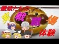 【BF4】饅頭たちの実戦職場体験【ゆっくり実況】Part.8