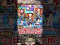 【新世紀エヴァンゲリオン〜未来への咆哮〜】レバブルきたけど、、、これって噂のダミーレバブル？？【ゆっくり実況】#shorts