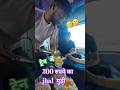 Jhalmuri #shortsfeed #ytshorts #aayushjameshedpur #viralfood #comedy