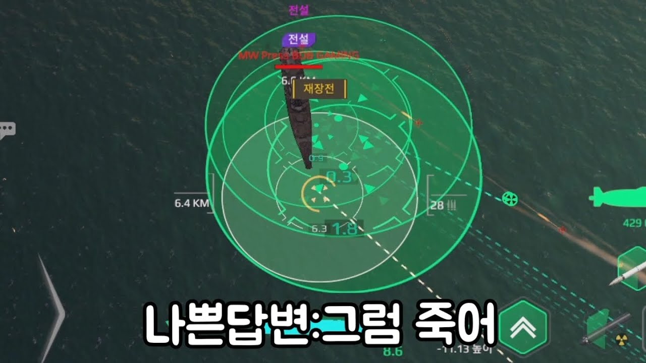 좋은답변:톱을 끼고 뭉친채로 상대가 먼저 들어오길 기다림 [모던 워쉽]