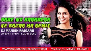 Aabe Wo Baradera Ke Bazar Ma Cg Dj Song - Dj Manish Raigarh | Cg New Dj Song 2020 | Cg Dj Remix