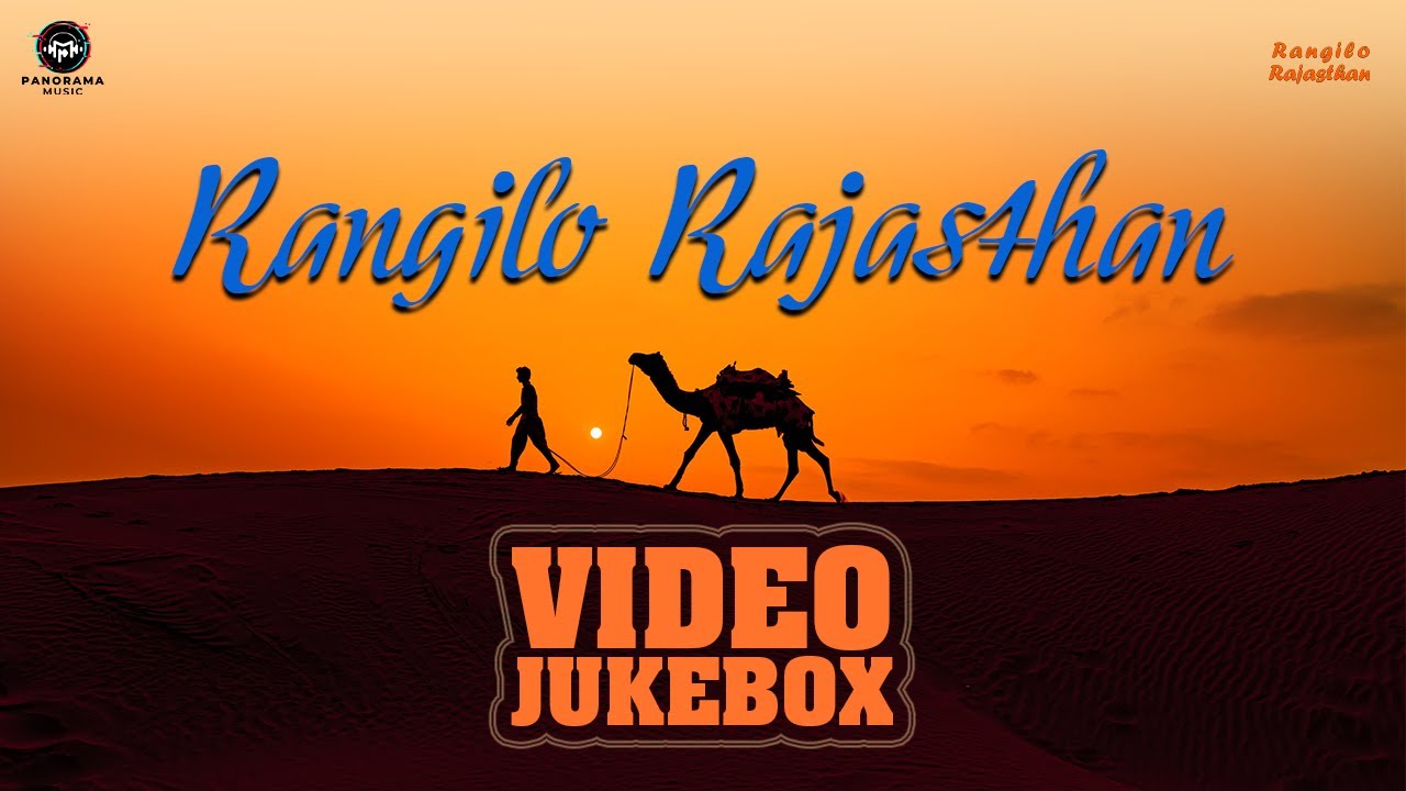 Rangilo Rajasthan Cd R Rajasthani Song - Video Jukebox | राजस्थानी सोंग्स 2023 | Panorama ...