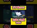 【ガチ草www】色違い乱獲パーティーwww #切り抜き #ポケモン #切り抜き