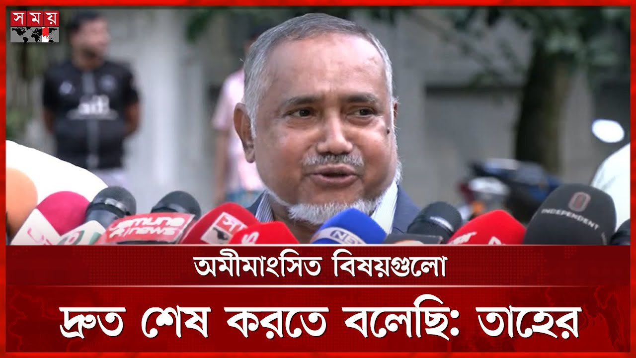 Muhammad Taher পাকিস্তানের উপপ্রধানমন্ত্রীর সঙ্গে কী আলোচনা হলো জামায়াতের? | Muhammad ...