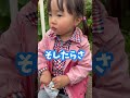 【できみちゃん】100円が2個で200円て事を覚えた2歳9ヶ月の娘 #shorts#youtubeshorts #ショート #2歳女の子 #子供のいる生活