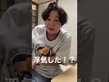 【TikTok】彼氏が浮気してるかも知れない。