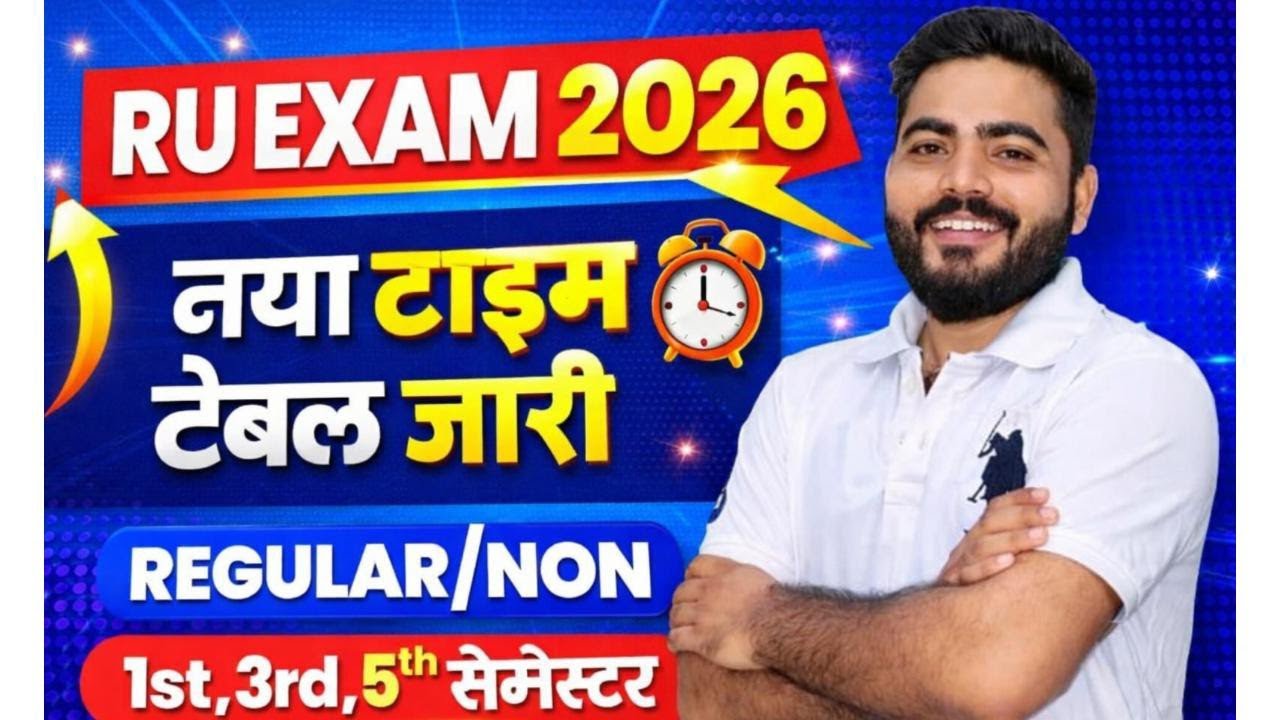 नया टाइम टेबल जारी | RU SEMESTER EXAM 2026 | REGULAR NON 1ST,3RD,5TH SEMESTER EXAM DATES | RU EXAM