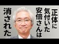 【西田昌司】安倍さんは“正体”に気付いてしまった... 生きていれば間違いなく... 魂の国会質疑 参議院 財政金融委員会 日本語字幕入り!