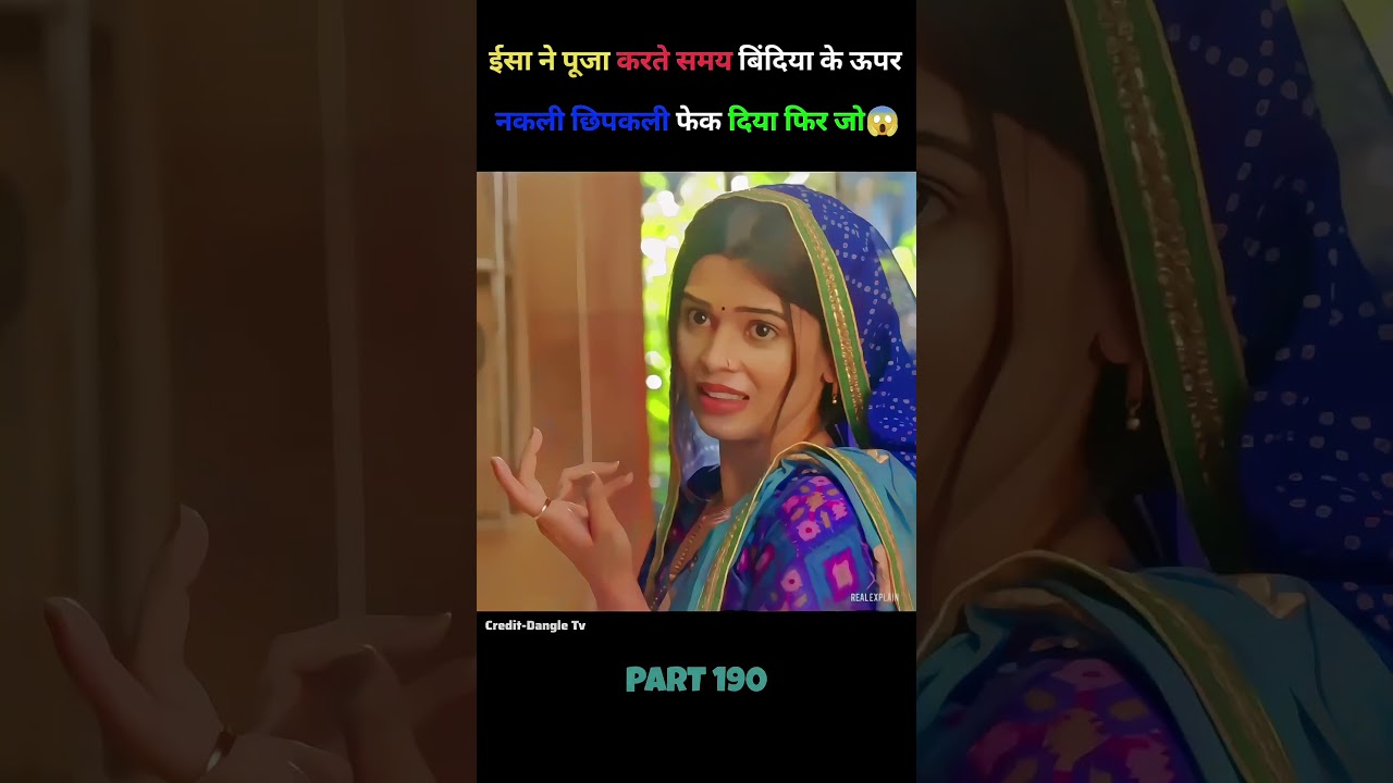 ईसा ने बिंदिया के ऊपर छिपकली फेक दी😱 | Pati Brahmachari | Dangal Tv | 