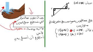 كيفية البرهان