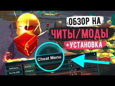 Slime Rancher. ОБЗОР НА ВСЕ МОДЫ + КАК УСТАНОВИТЬ!