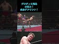 ブロディと輪島の絡み・・輪島が倒れなくていい