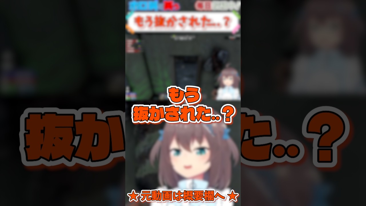 ホロライブ【夏色まつり】もう抜かされた..?【ホロ7大豆劇場 #3 】 #shorts #ホロライブ切り抜き #vtuber #ホロライブ