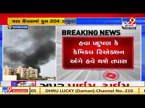 Ahmedabad: Bird Samples from Narol test negative for Bird Flu | TV9Gujaratinews