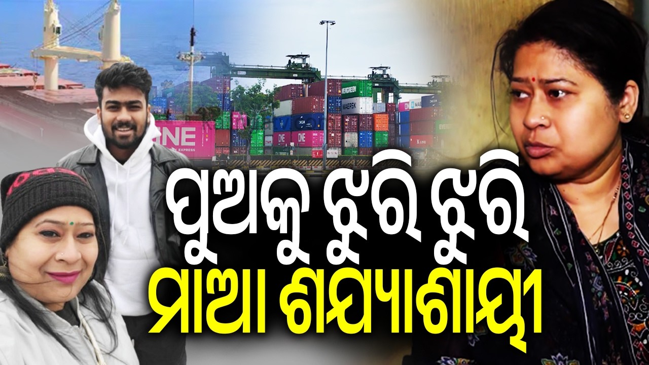 Odia Navy Officer Missing for Over a Month; No Clues on Whereabouts || Kalinga TV