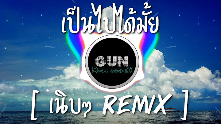 #มาแรงในTikTok ( เป็นไปได้ไหม - WanMai ) V.สายเนิบ [กันต์ DBZ Remix]