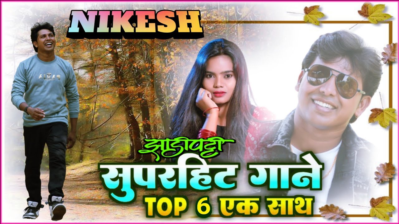 निकेश खोबरे नाटक साँग | Nikesh Khobare Natak Song & Sonal Gorakhe | Nikesh Khobare Official 