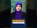 سامحونا على تقصيرنا مات من قال لبيك يا سوريا اهلا بكم دينا زكريا
