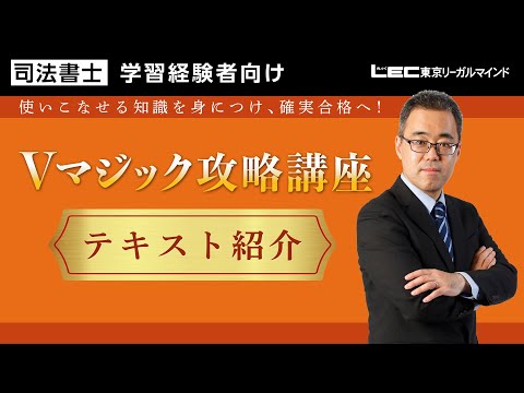 司法書士 LEC(レック) 2013年 テキストセット 司法書士 LEC(レック) 2013年 テキストセット LEC司法書士合格