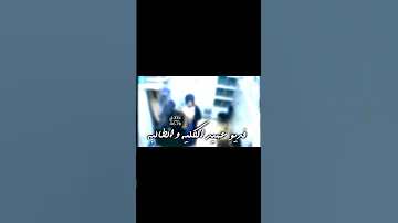 فيديو مسرب من جامعة بين عميد الكلية و طالبه 