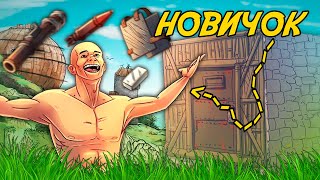 RUST ГЛАЗАМИ НОВИЧКА! МОЙ ПЕРВЫЙ ВАЙП в RUST