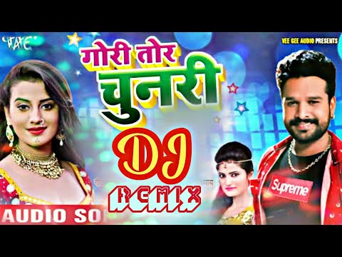Gori Tor Chunari | Bhojpuri Dj Remix | By Dj Sagar Rath