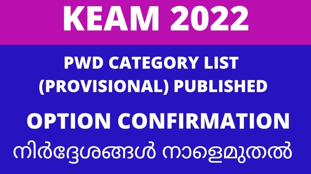keam 2022 pwd list published / 3rd round option confirmation ...