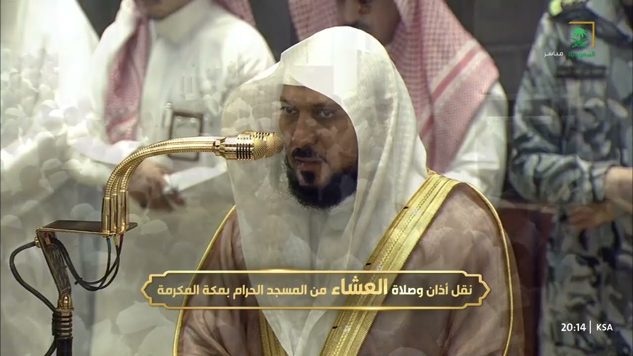 صلاة العشاء للشيخ ماهر المعيقلي 2 شوال 1447هـ