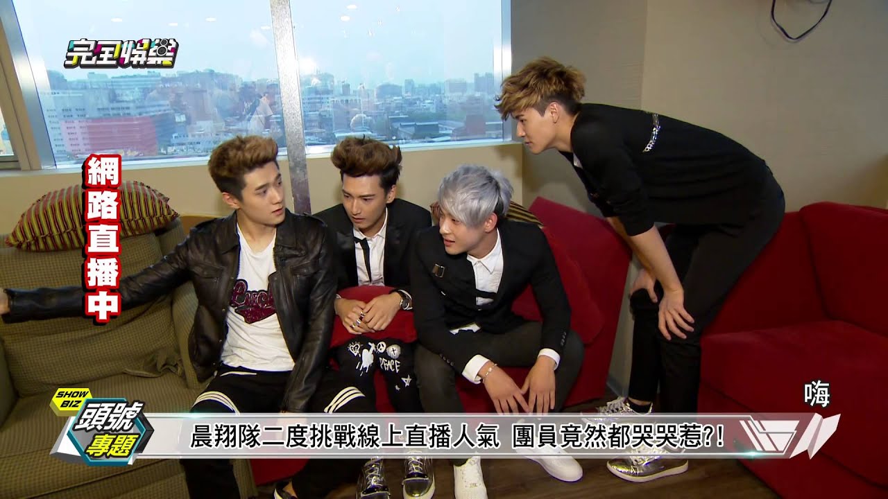 【SpeXial網路直播處女秀】 180秒激發團員自