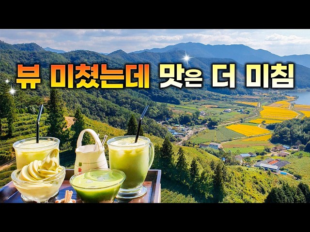 [살찜 주의]우리나라에서 가장 '맛있고 멋진' 여행지