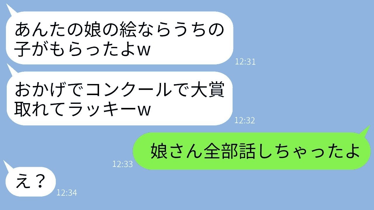 自閉症の娘の絵を盗んだママ友が大賞を横取り!? 表彰式で暴露した“衝撃の真実”に会場騒然