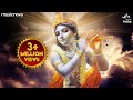 Most powerful song of lord krishna with lyrics  jagajjalapalam kachad kanda malam  hari stotram
