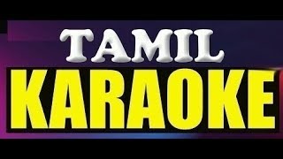 Ennavendru Solvathamma Tamil Karaoke with lyrics - Rajakumaran Ennavendru Solvathamma Karaoke