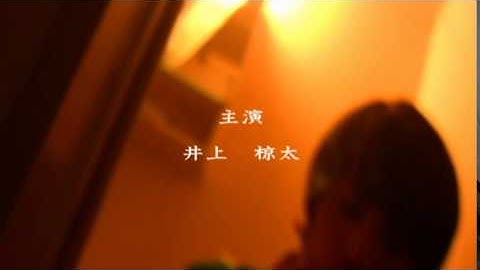 夢で逢えたら　予告