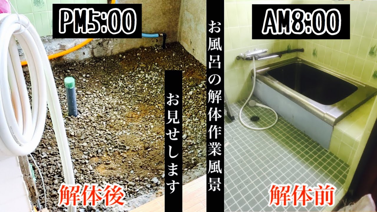 【現場】職人の１日！解体現場の作業風景！