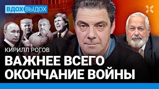 РОГОВ: Люди не знают, как выразить протест Путину. Потенциал Надеждина был большим. Даванков — никто