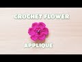 CROCHET FLOWER APPLIQUE (SUPER EASY)