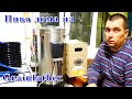 Пиво дома на Grainfather. Первая варка #1. Часть 1