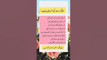 سوہاگ رات کی ضروری ہدایات پنے پاگل دوستوں کو لازمی شیئر کریں 
