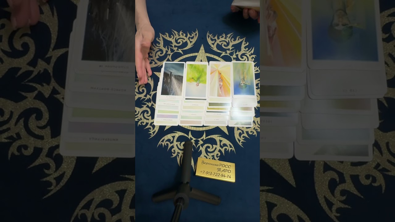 Цыганский расклад. Вам Послание от него ❗️Вы оба молчите ❗️Он появится, но не просто так ❗️❗️❤️💯